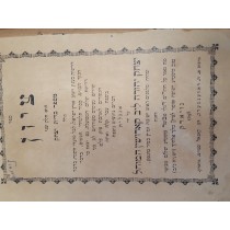 ציון על ברית מילה  / sefer Tzion on Bris Milah  NY 1898